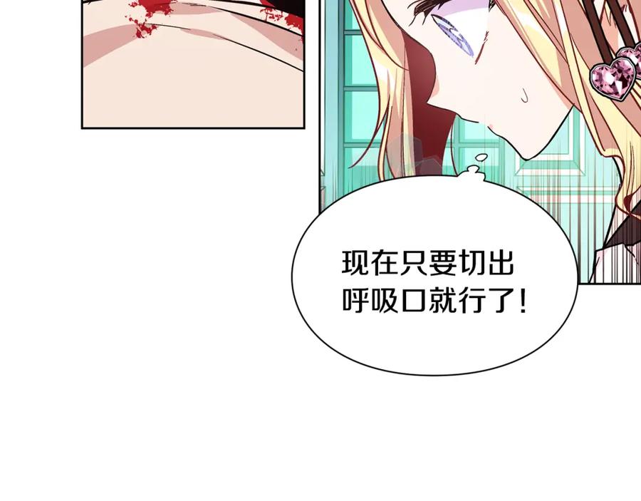 女王的手术刀 第35话 急救！ 第50页