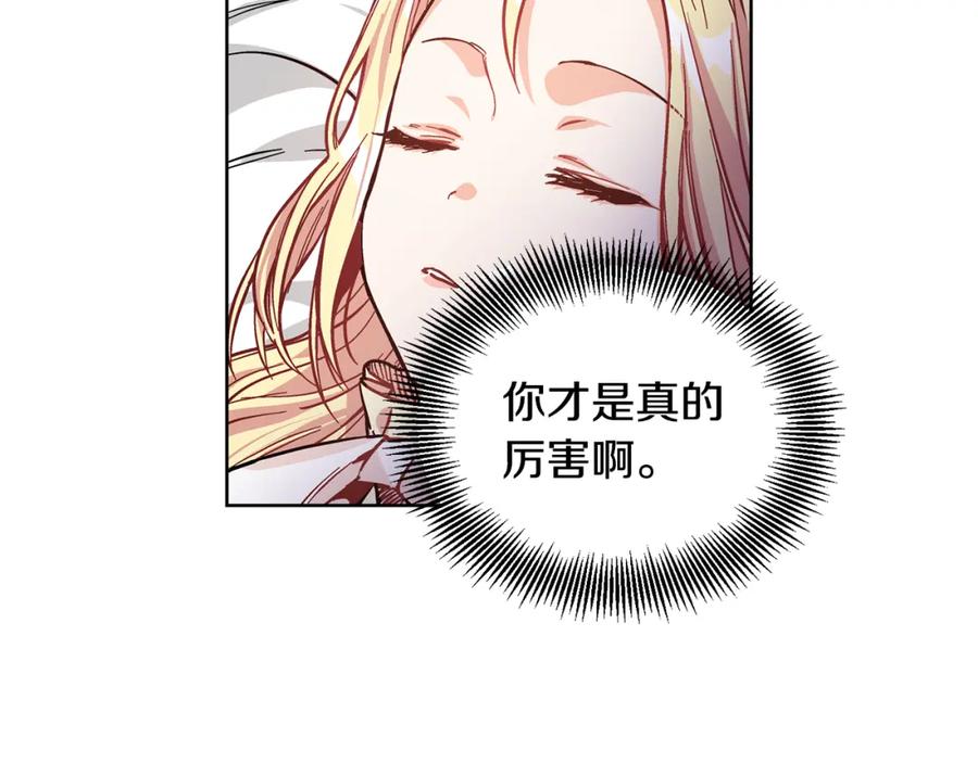 女王的手术刀 第35话 急救！ 第108页