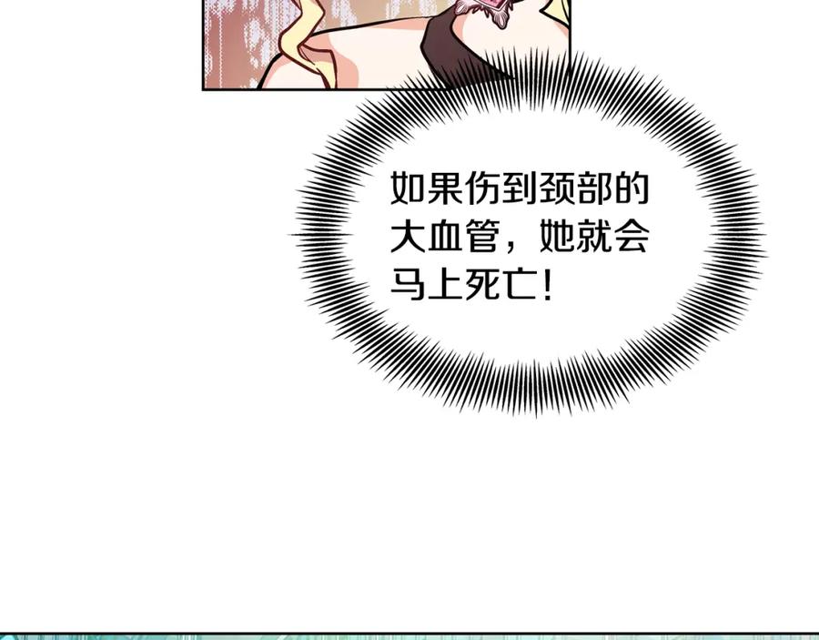女王的手术刀 第35话 急救！ 第34页