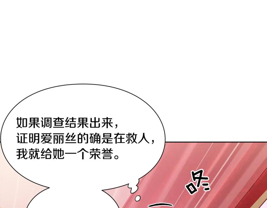女王的手术刀 第35话 急救！ 第83页