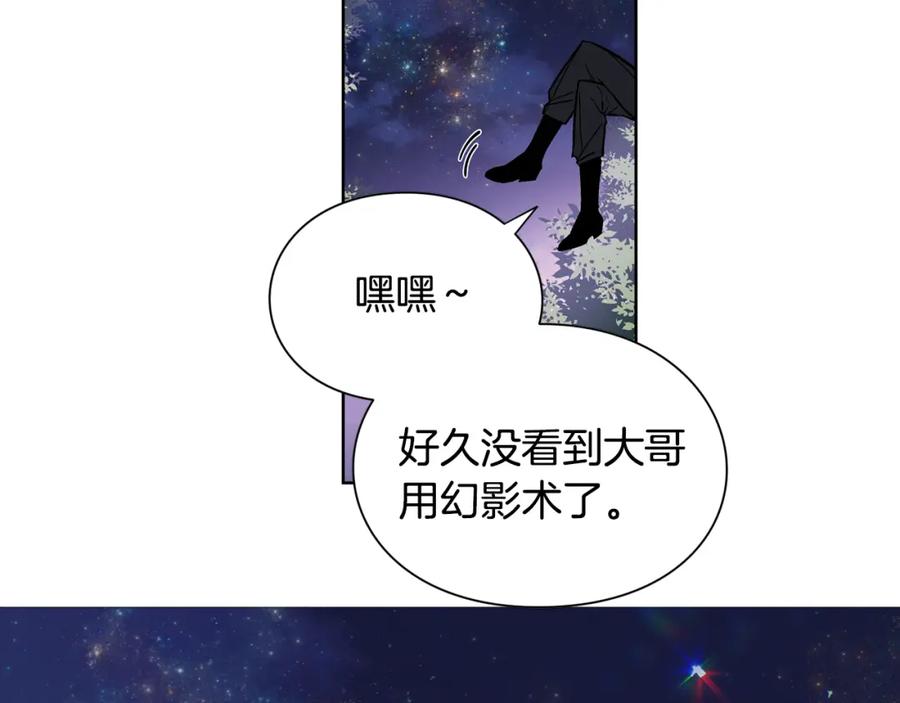 女王的手术刀 第35话 急救！ 第122页