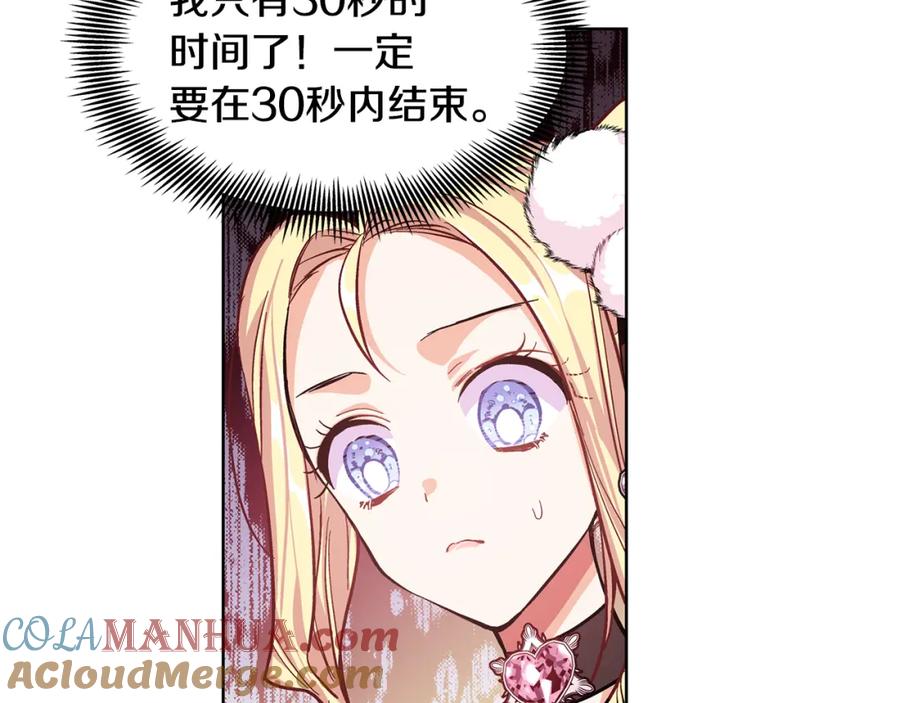 女王的手术刀 第35话 急救！ 第33页