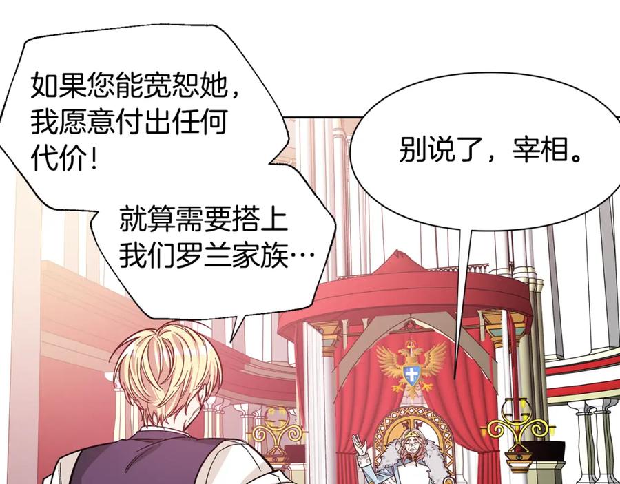 女王的手术刀 第35话 急救！ 第78页