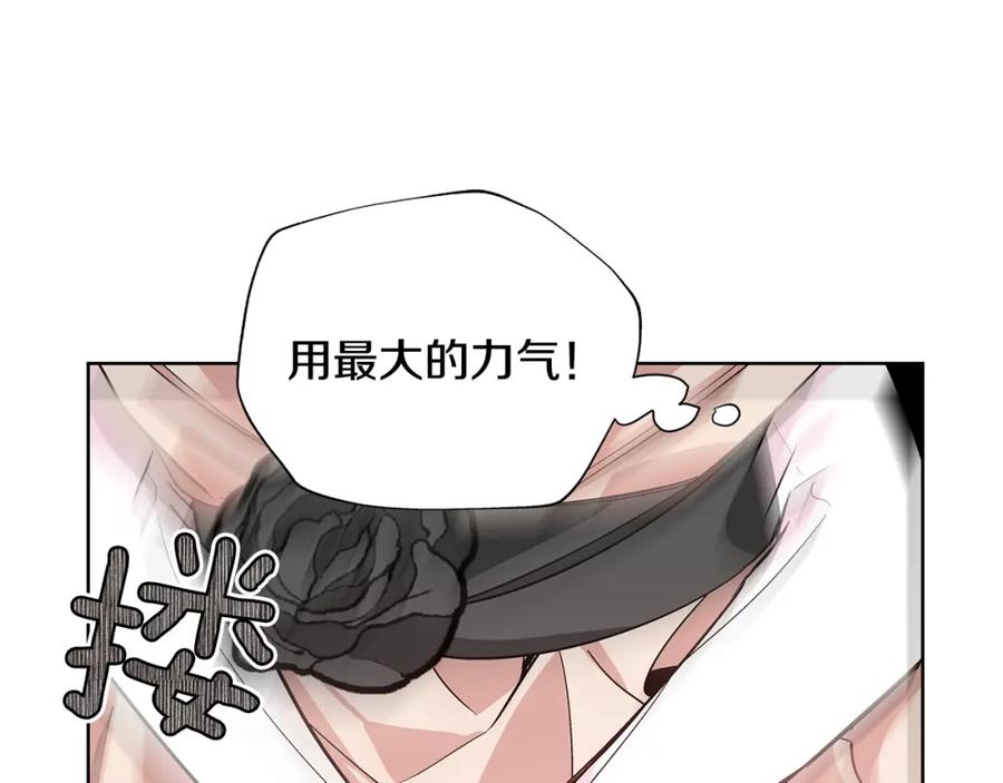 女王的手术刀 第35话 急救！ 第22页