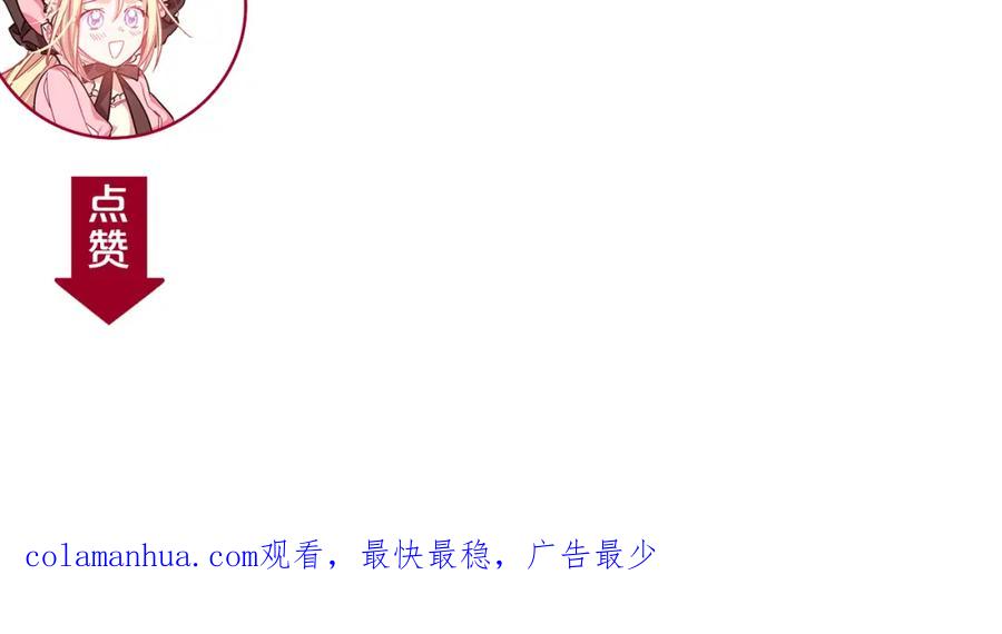 女王的手术刀 第35话 急救！ 第136页