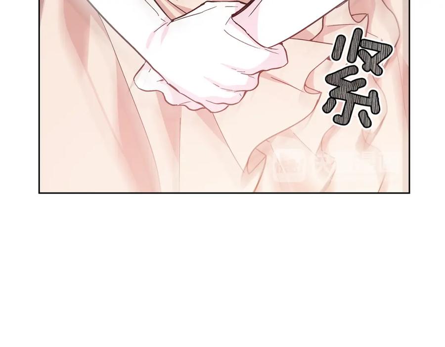 女王的手术刀 第35话 急救！ 第23页