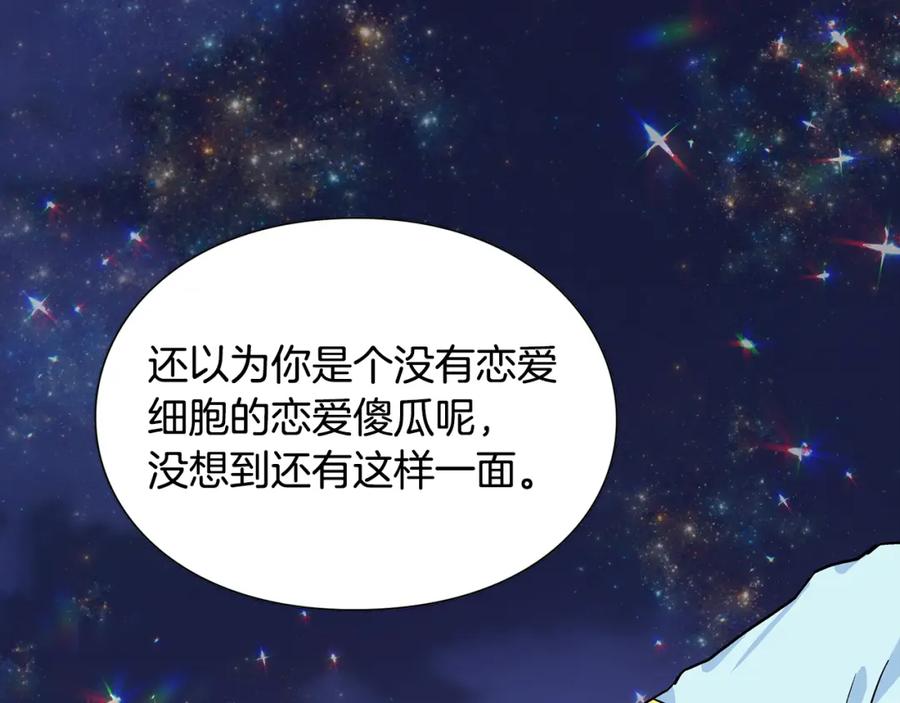 女王的手术刀 第35话 急救！ 第123页