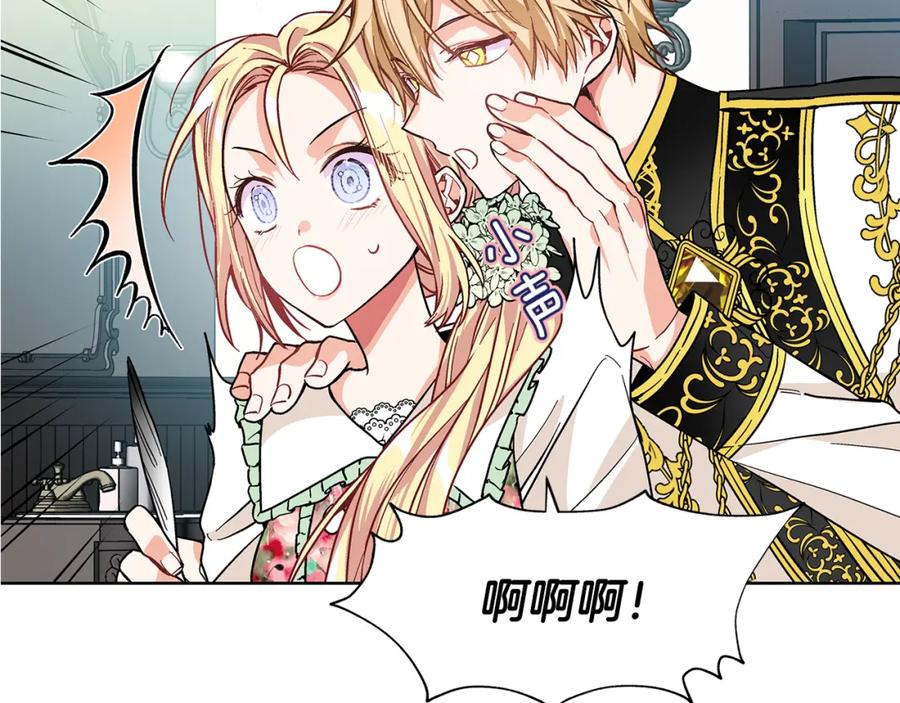 女王的手术刀 第35话 急救！ 第130页