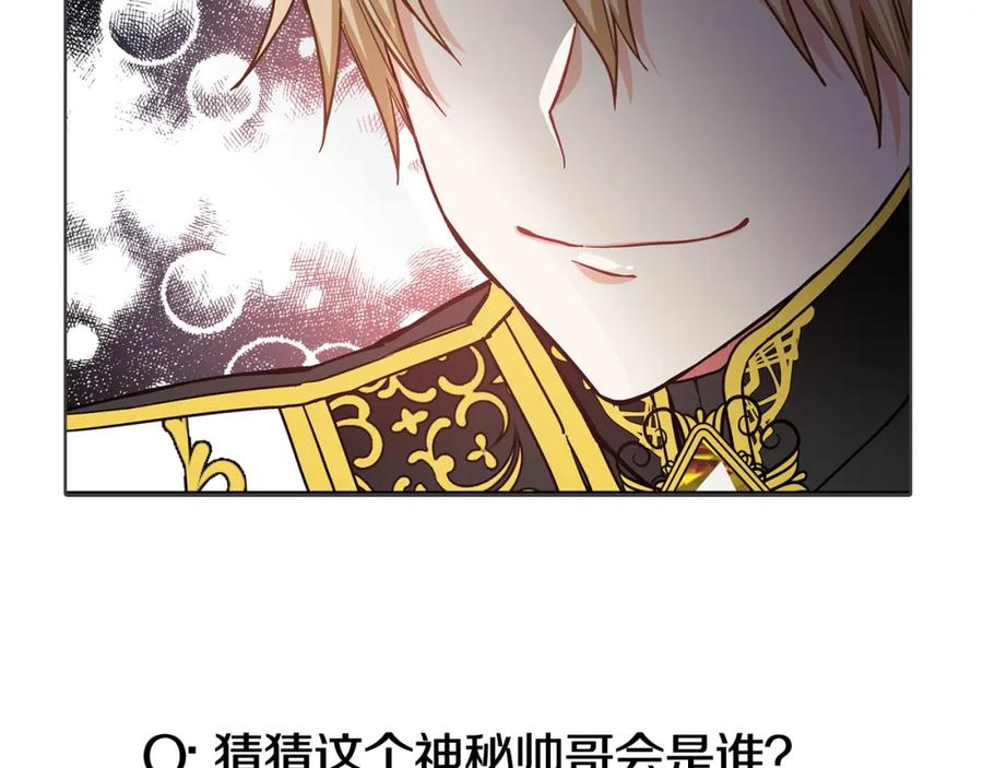 女王的手术刀 第35话 急救！ 第134页