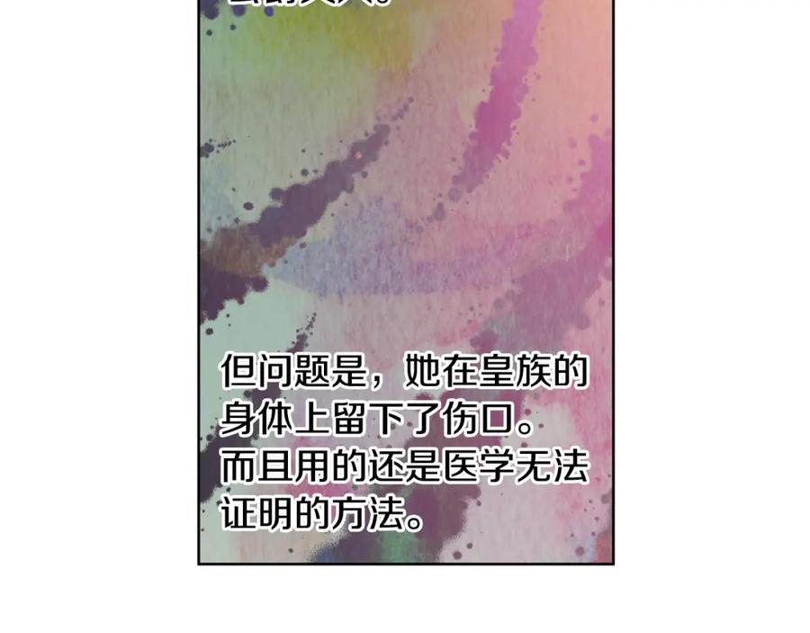 女王的手术刀 第35话 急救！ 第82页