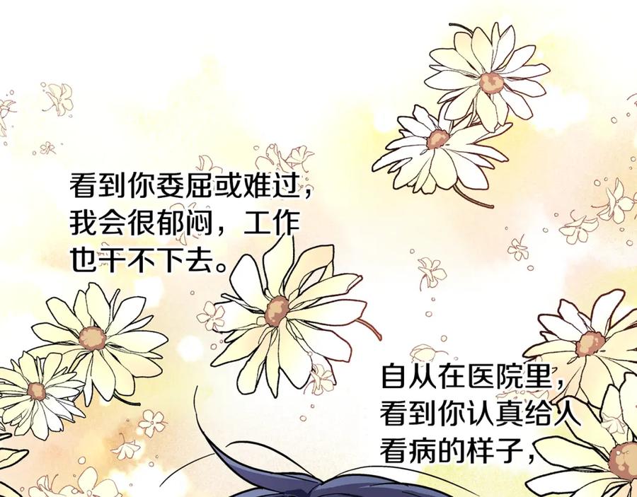 女王的手术刀 第35话 急救！ 第116页