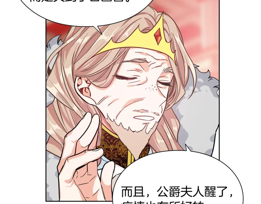 女王的手术刀 第35话 急救！ 第80页