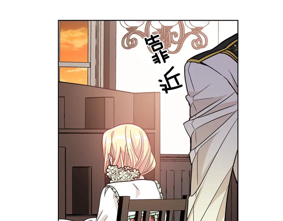 女王的手术刀 第35话 急救！ 第128页