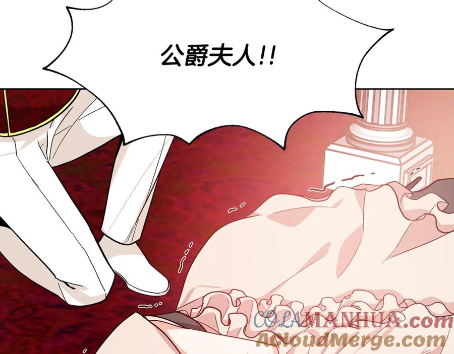 女王的手术刀 第35话 急救！ 第5页