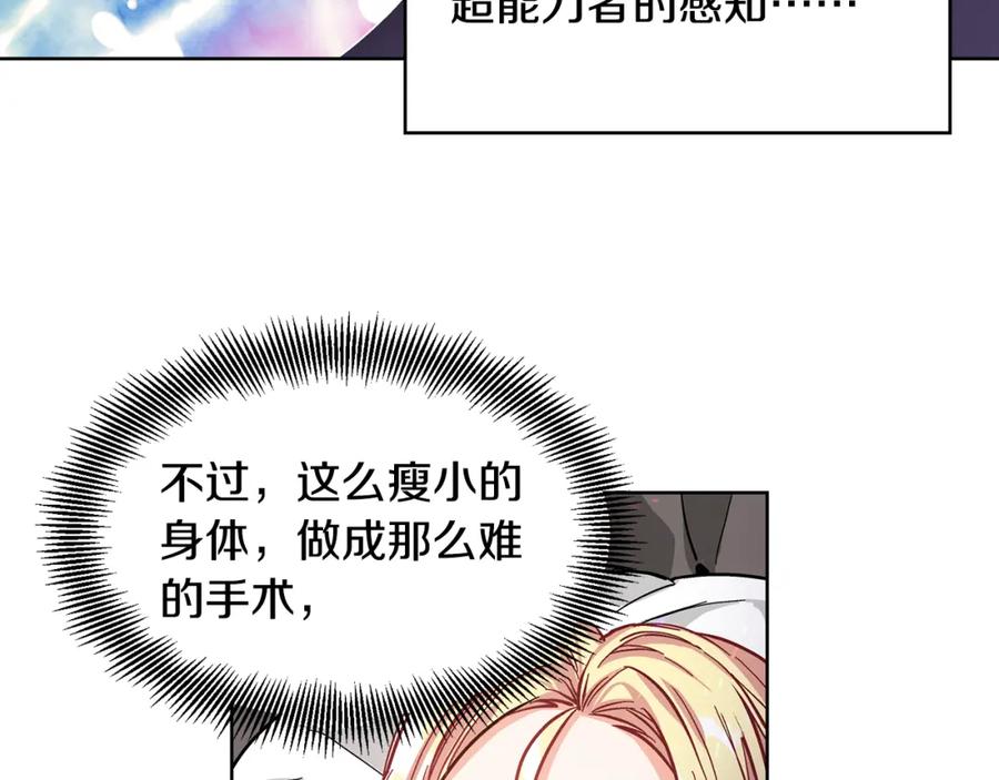 女王的手术刀 第35话 急救！ 第107页