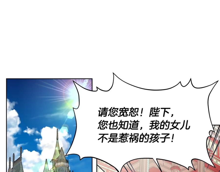 女王的手术刀 第35话 急救！ 第72页