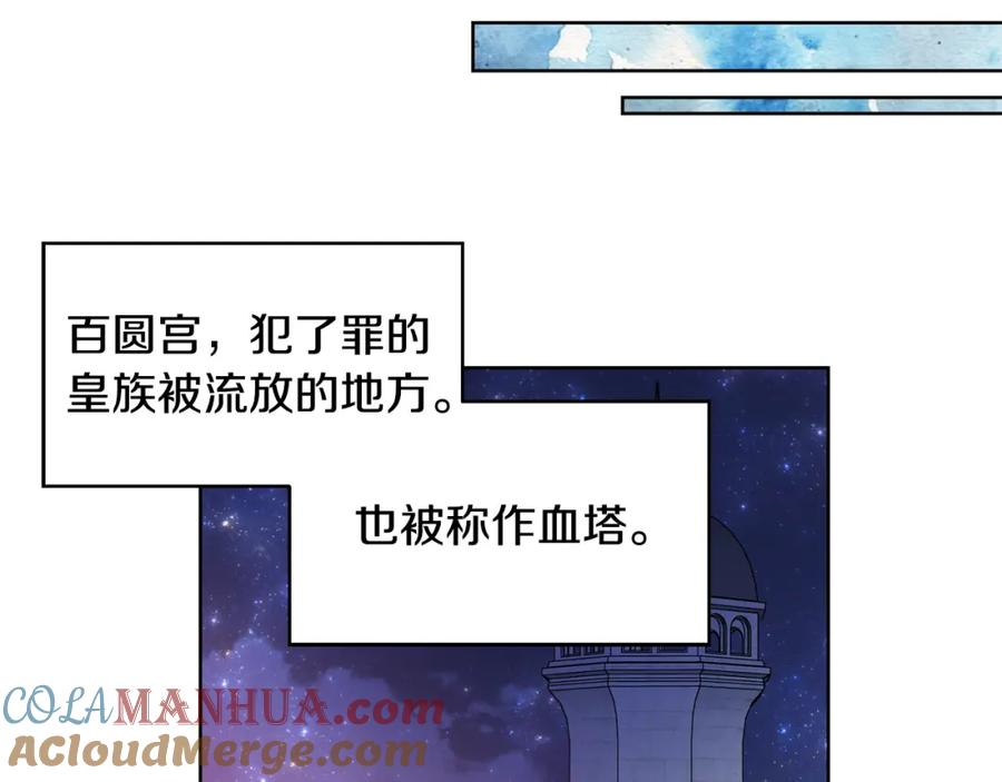 女王的手术刀 第35话 急救！ 第93页