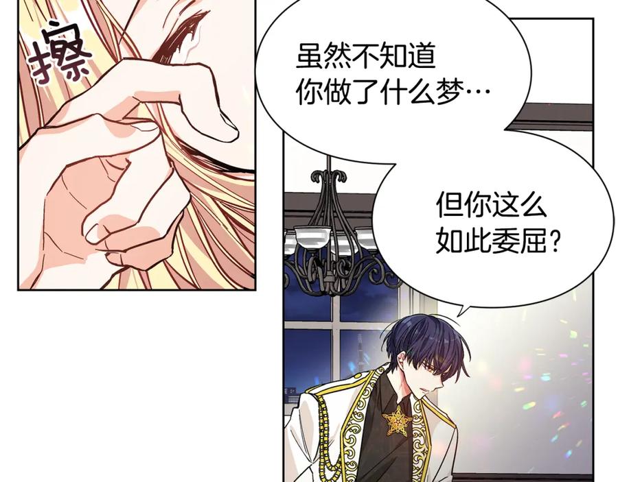 女王的手术刀 第35话 急救！ 第114页