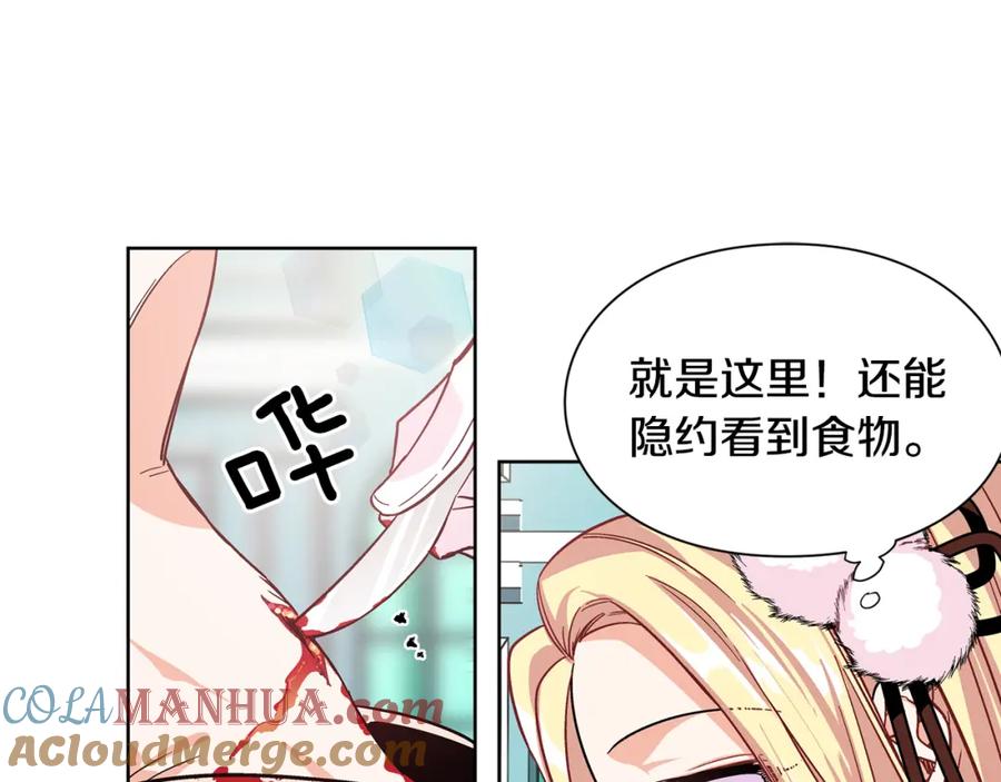 女王的手术刀 第35话 急救！ 第49页