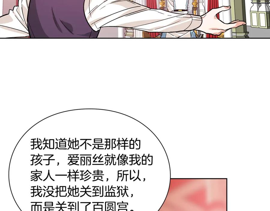女王的手术刀 第35话 急救！ 第79页