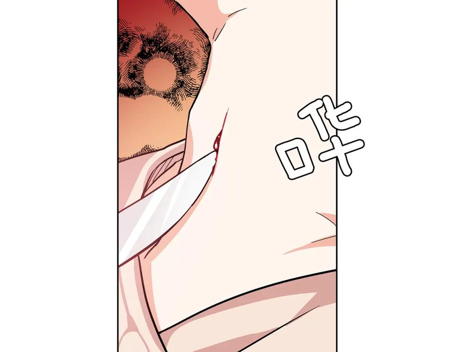女王的手术刀 第35话 急救！ 第46页