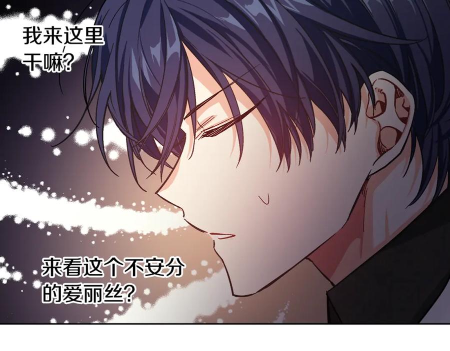 女王的手术刀 第35话 急救！ 第104页