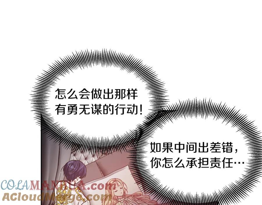 女王的手术刀 第35话 急救！ 第101页