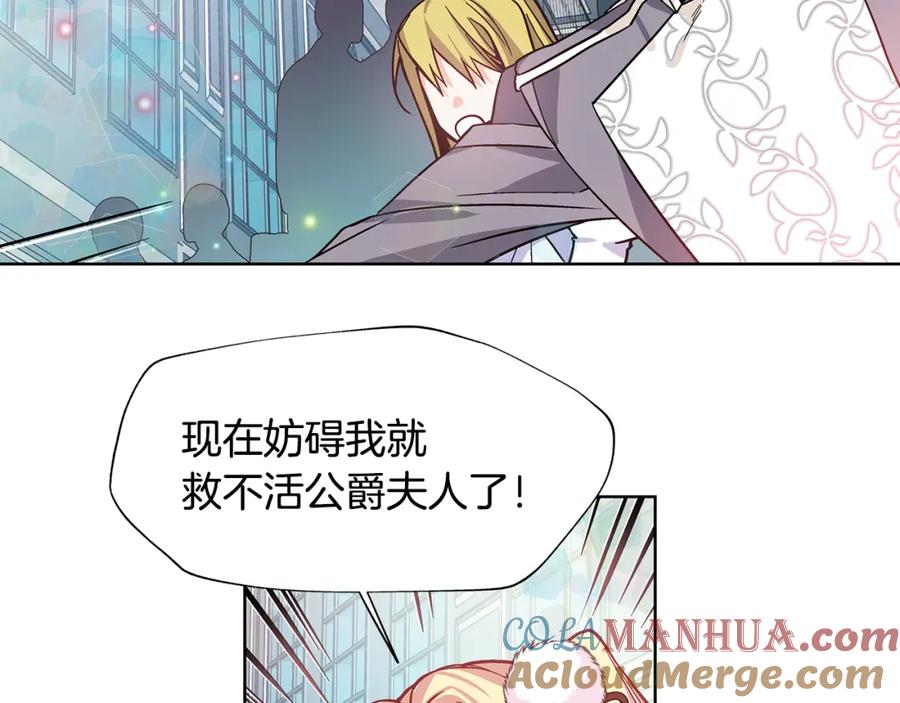 女王的手术刀 第35话 急救！ 第41页