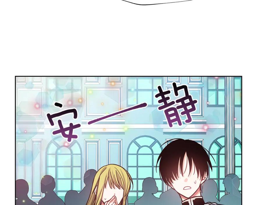 女王的手术刀 第35话 急救！ 第43页