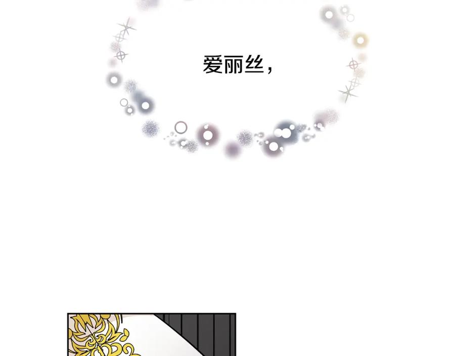 女王的手术刀 第35话 急救！ 第119页
