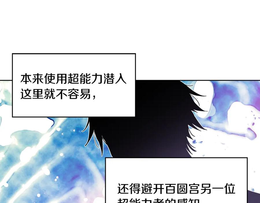 女王的手术刀 第35话 急救！ 第106页