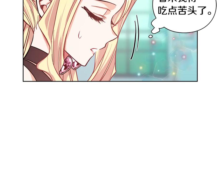 女王的手术刀 第35话 急救！ 第62页