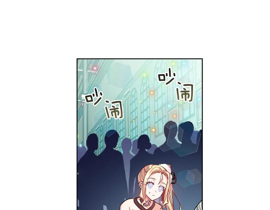 女王的手术刀 第35话 急救！ 第60页