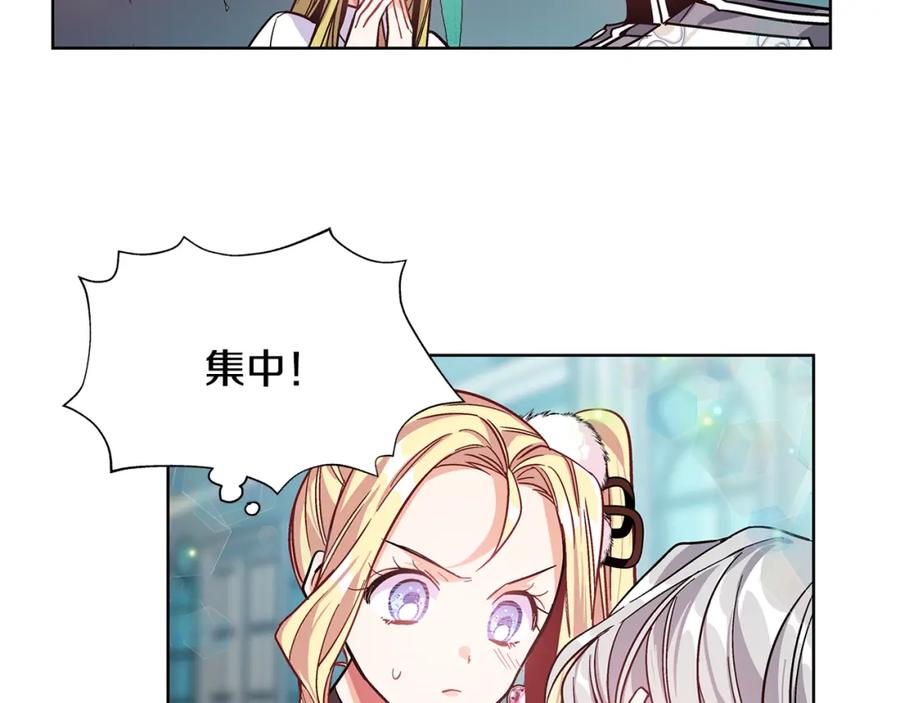 女王的手术刀 第35话 急救！ 第44页