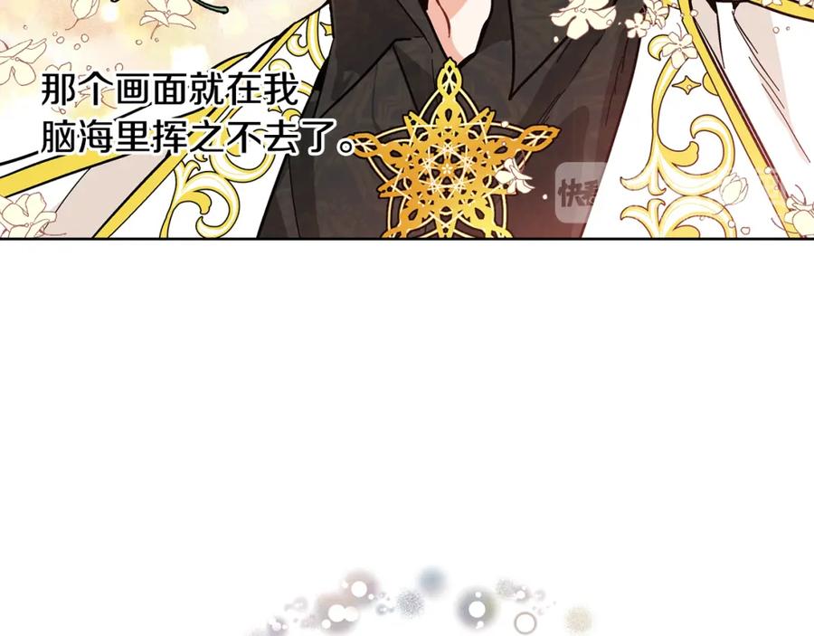 女王的手术刀 第35话 急救！ 第118页