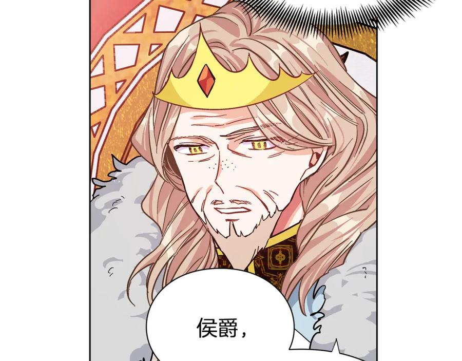 女王的手术刀 第35话 急救！ 第87页