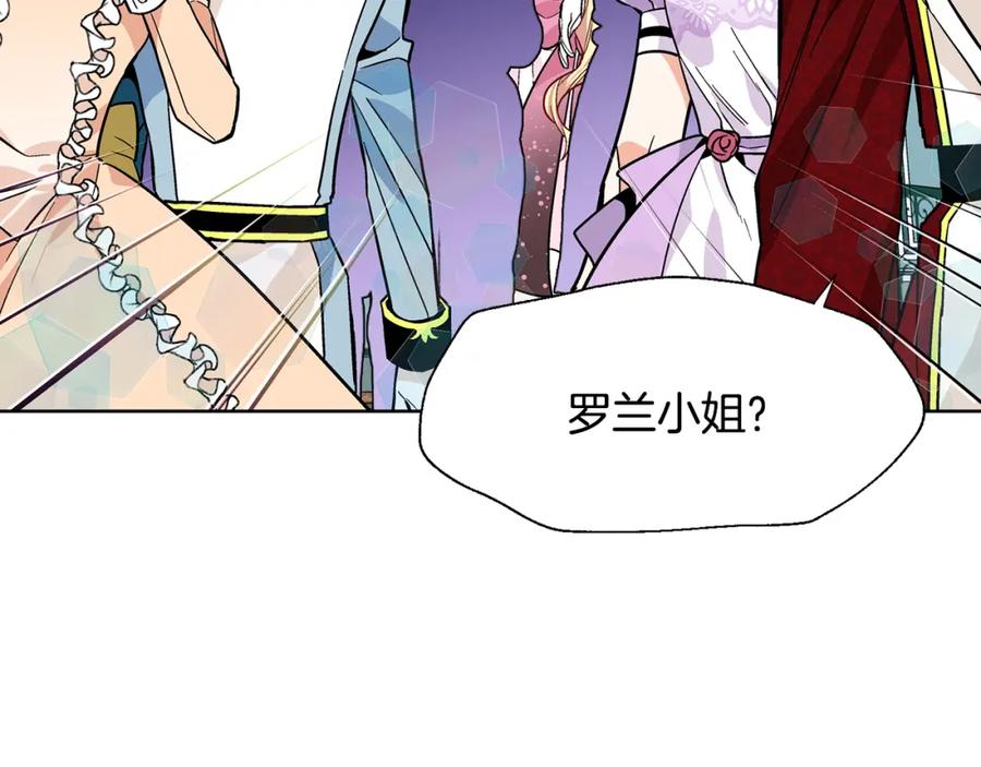 女王的手术刀 第35话 急救！ 第15页