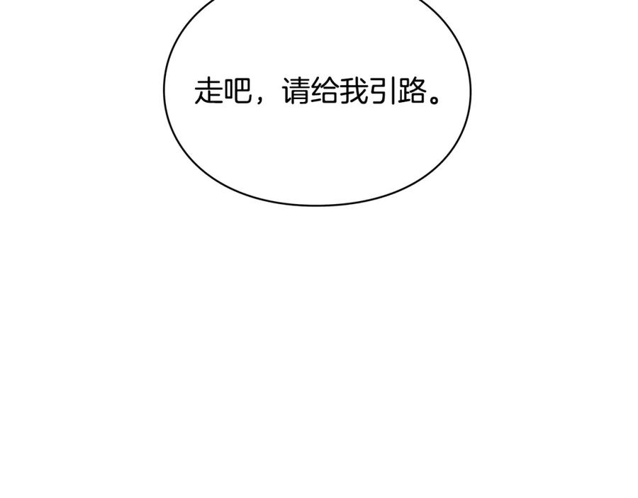 女王的手术刀 第35话 急救！ 第71页