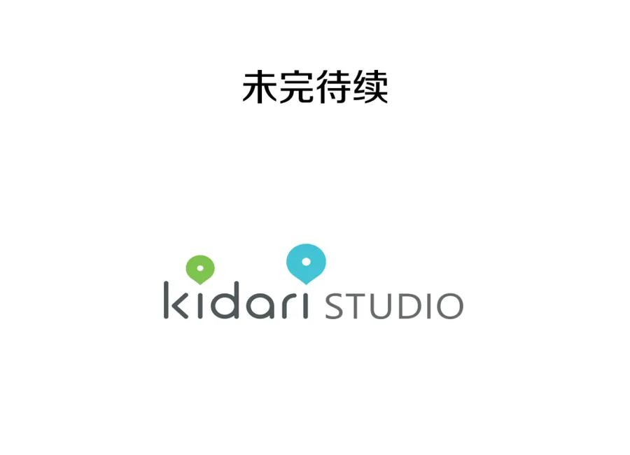 女王的手术刀 第35话 急救！ 第126页