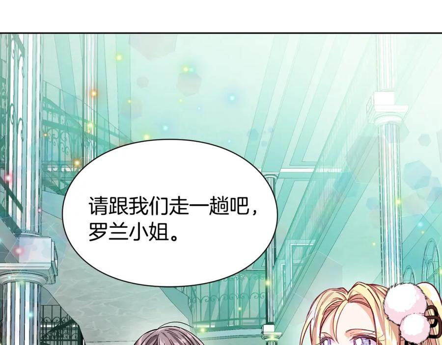 女王的手术刀 第35话 急救！ 第64页