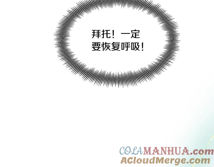 女王的手术刀 第35话 急救！ 第53页