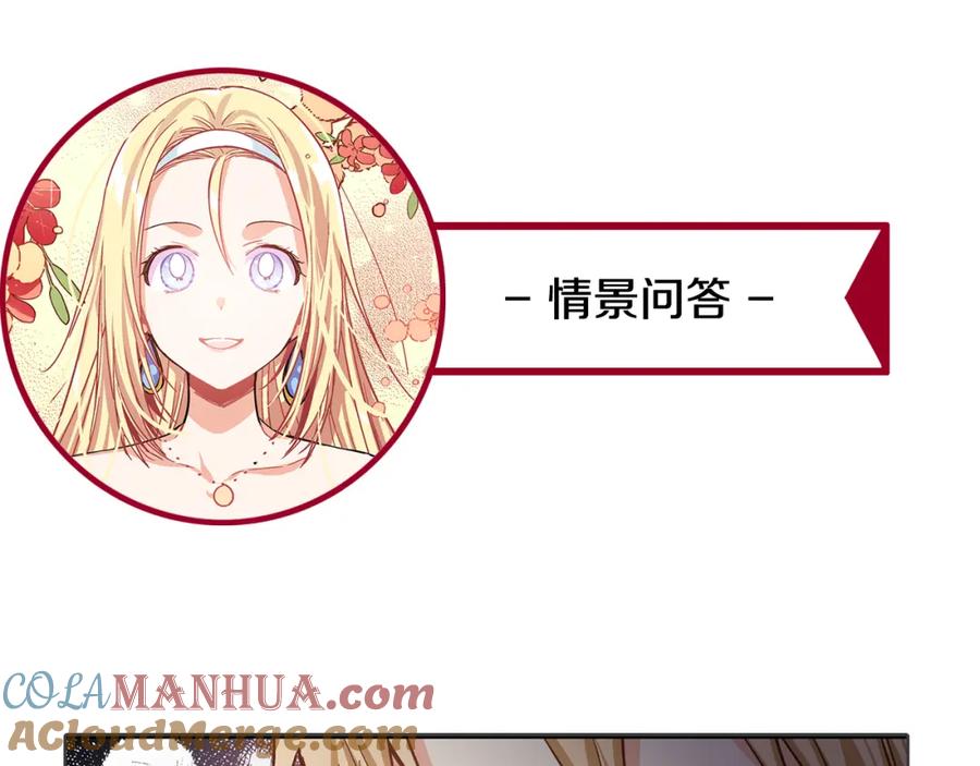 女王的手术刀 第35话 急救！ 第133页