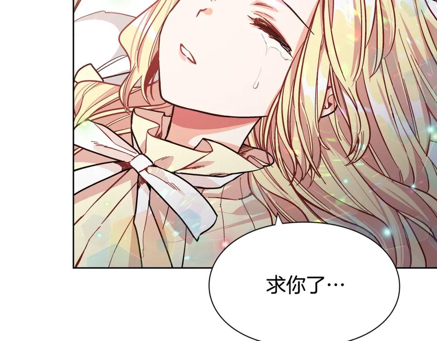 女王的手术刀 第35话 急救！ 第111页
