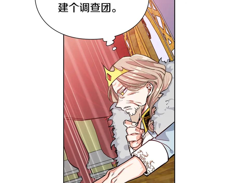 女王的手术刀 第35话 急救！ 第91页