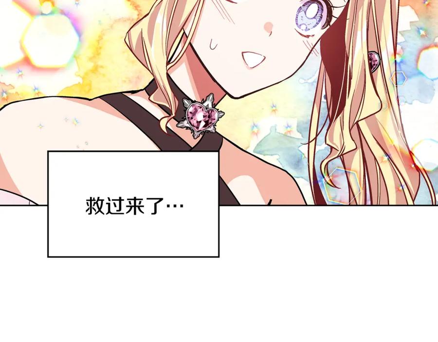 女王的手术刀 第35话 急救！ 第59页