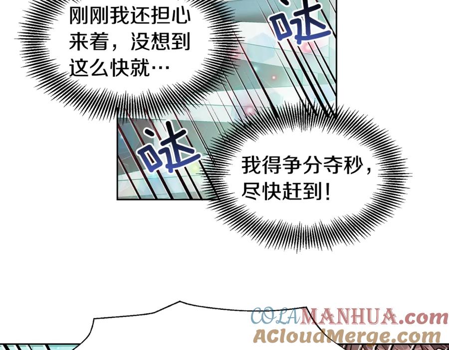 女王的手术刀 第35话 急救！ 第13页