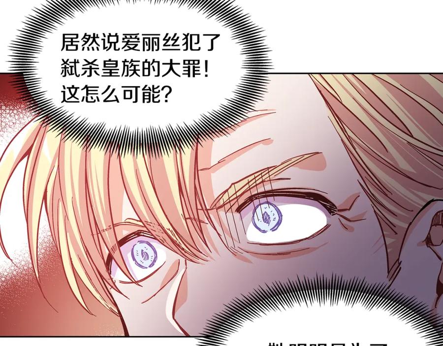 女王的手术刀 第35话 急救！ 第74页