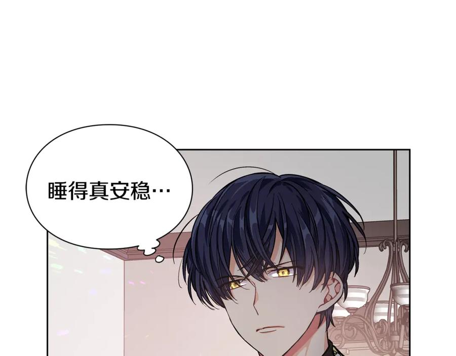 女王的手术刀 第35话 急救！ 第99页