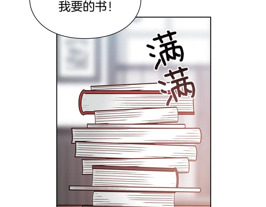 女王的手术刀 第36话 意外访客 第16页