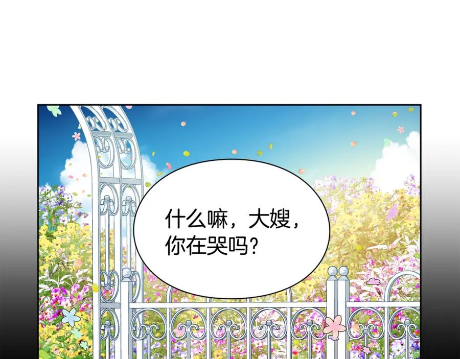 女王的手术刀 第36话 意外访客 第107页